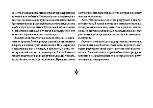 Оракул Уэйта (42 карты). Быстрый прогноз на будущее. Карты с советами и предсказаниями на каждый день